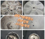 평택중앙동세탁기청소전문업체 스마일케어