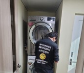 평택소사동세탁기청소 전문업체