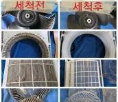 평택서정동에어컨분해청소 곰팡이오염완벽제거