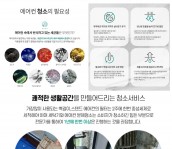 천안에어컨분해청소 정기적인 관리의 필요성