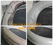 평택세탁기분해청소의 핵심은.