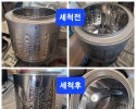오산세마동드럼세탁기분해청소