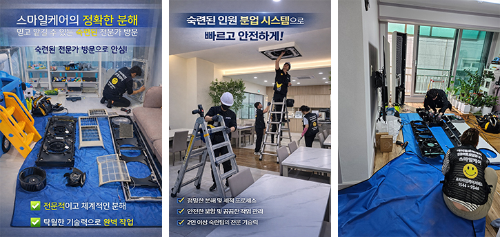 에어컨 청소
